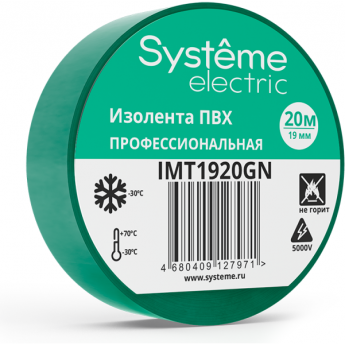 Изолента SCHNEIDER ELECTRIC SE IMT1920GN ПВХ 0.13х19мм (рул.20м) зеленый